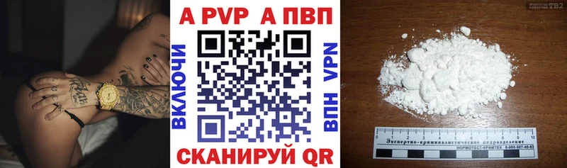 цена наркотик  Комсомольск  APVP крисы CK 