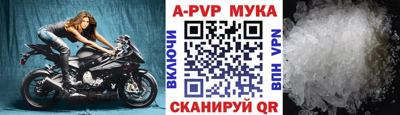 A-PVP Crystall Комсомольск