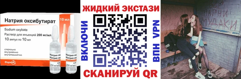 mega зеркало  Комсомольск  БУТИРАТ оксибутират 