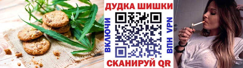 продажа наркотиков  mega ссылка  Canna-Cookies конопля  Комсомольск 