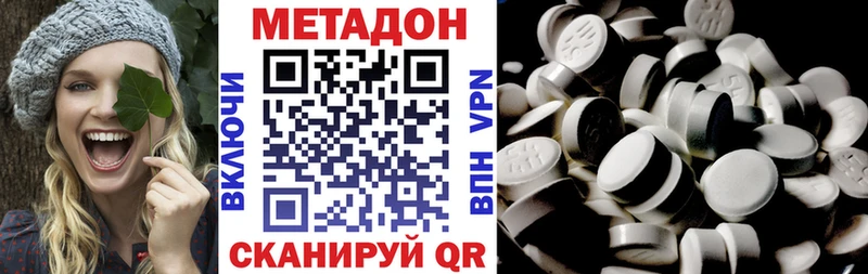 МЕТАДОН кристалл Комсомольск