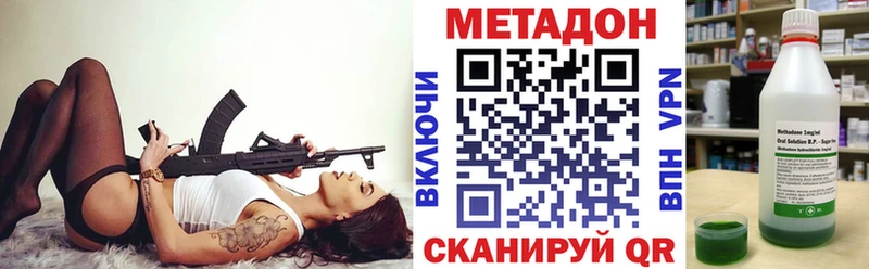 купить закладку  Комсомольск  МЕТАДОН methadone 