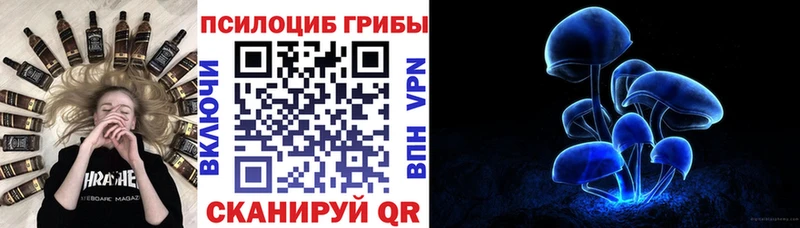 Псилоцибиновые грибы ЛСД  Комсомольск 
